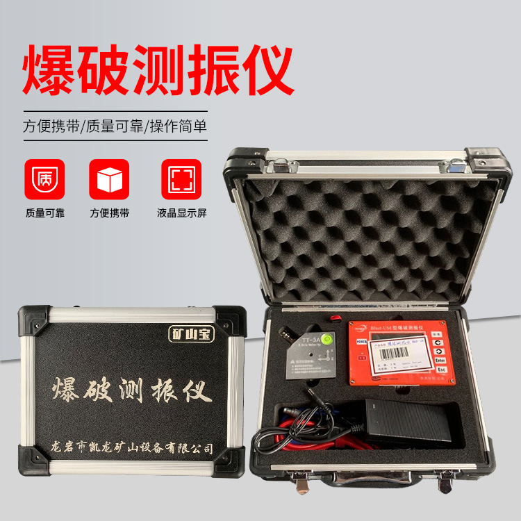 路南爆破测振仪的工作原理是什么？