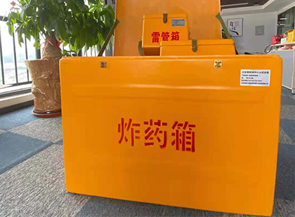 路南炸药箱的意义
