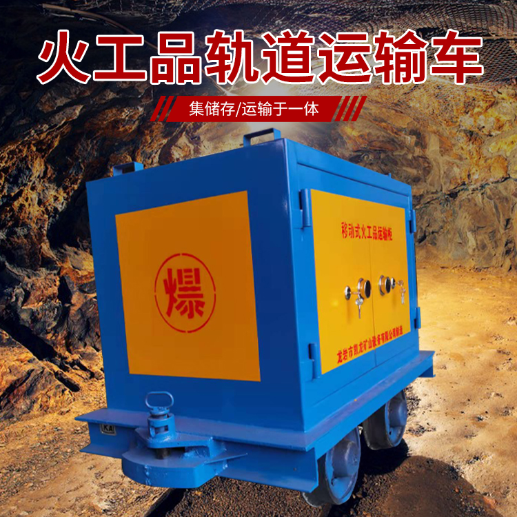 路南凯龙KL-600YD移动式火工品运输车的标准规格型号和尺寸说明